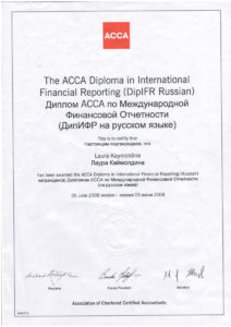 Сертификат сотрудника Accounting Services A&G